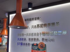 -东门口·新式老北京火锅(河西龙湖天街店)