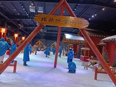 -宁波冰雪大世界(北仑区)
