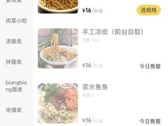 -御陕坊(交大店)