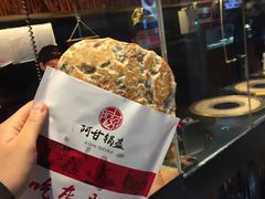 -阿甘锅盔(合生汇购物中心店)