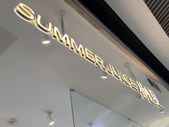 -树夏(金楠天街店)