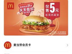 -麦当劳(开萝大道店)