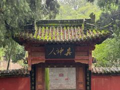 -武侯墓风景区