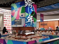 -PAGEONE(北京坊店)