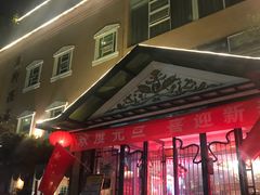 -贵御温泉