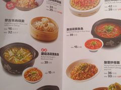 菜单-西贝莜面村(国贸360广场店)