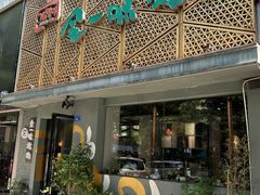 -金一味烤肉餐厅(新首尔旗舰店)