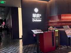 -華府Deluxe(兴业太古汇店)