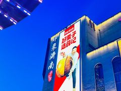 -薛记炒货(印象济南店)