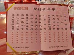 -东江渔村·古典园林·30年粤菜老字号(太和店)