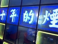 -粤·向群饭店(二沙岛店)
