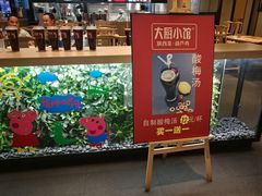 门面-大厨小馆(华阳城店)