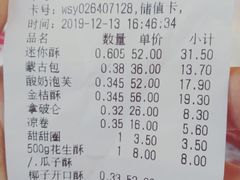 -闻酥园(青羊区人民中路店)