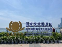 -五四广场