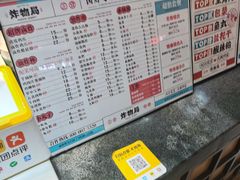 -炸物局(泊富I CITY店)