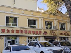 -努尔古丽奶茶