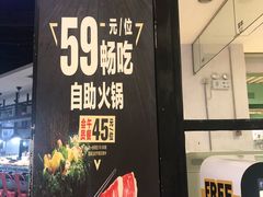 门面-汤响自助回转火锅百汇(乐峰广场店)