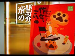 -奈雪的茶(新天地广场PRO店)