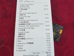 -东升园海鲜家