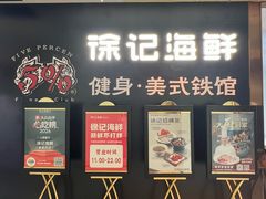 -徐记海鲜(大雁塔|金都店)