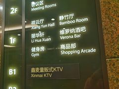 -鑫麦KTV(首都宾馆店)