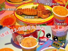 -碌碌发·东南亚风味烧烤档(体育西店)