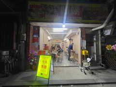 -阿姨牛杂(北京路店)