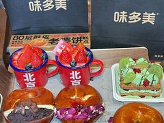 -味多美·北京面包工坊(天坛店)