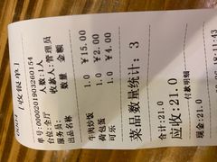 账单-昌平路面馆