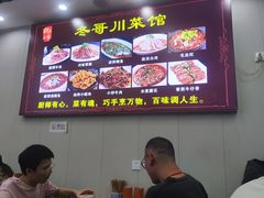 -冬哥川菜馆(十梓街店)