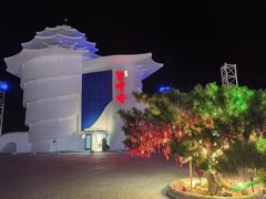 -北戴河碧螺塔海上酒吧公园
