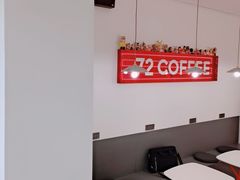 -72 COFFEE(东朝阳路店)