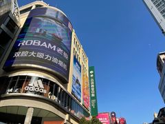 -南京路步行街
