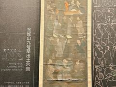 -银雀山汉墓竹简博物馆
