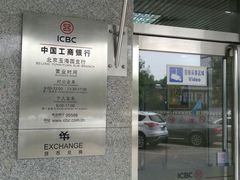 -中国工商银行(北京玉海园支行)