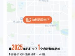 -赤稻·日式料理(禅城店)