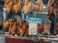-老字号蛇口德记烧腊饭店·海鲜加工