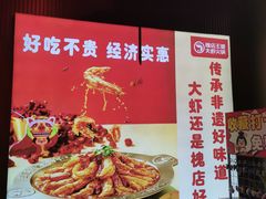 -槐店王婆大虾(开发区店)
