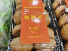 -闻酥园(青羊区人民中路店)