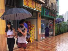 -金利食店(氹仔店)