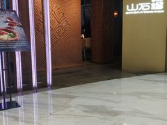 -山石榴·贵州菜(丰盛里店)