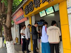 门面-糯香驿站(施家园分店)