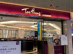 门面-太兴餐厅(东方广场分店)