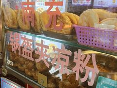 -小陈方酥锅盔(古城总店)
