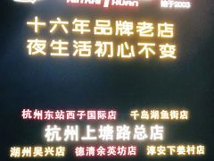 -新凯旋烧烤·燕姐千岛湖土菜