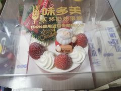 -味多美蛋糕(双安店)