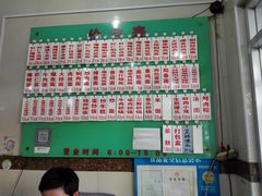 菜单-老西白点心店