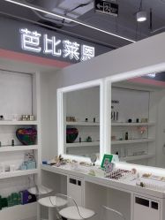 -babiline芭比莱恩半永久纹眉纹唇发际线