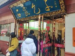 -石家包子(大学习巷店)