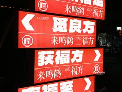 -鸣鹤古镇